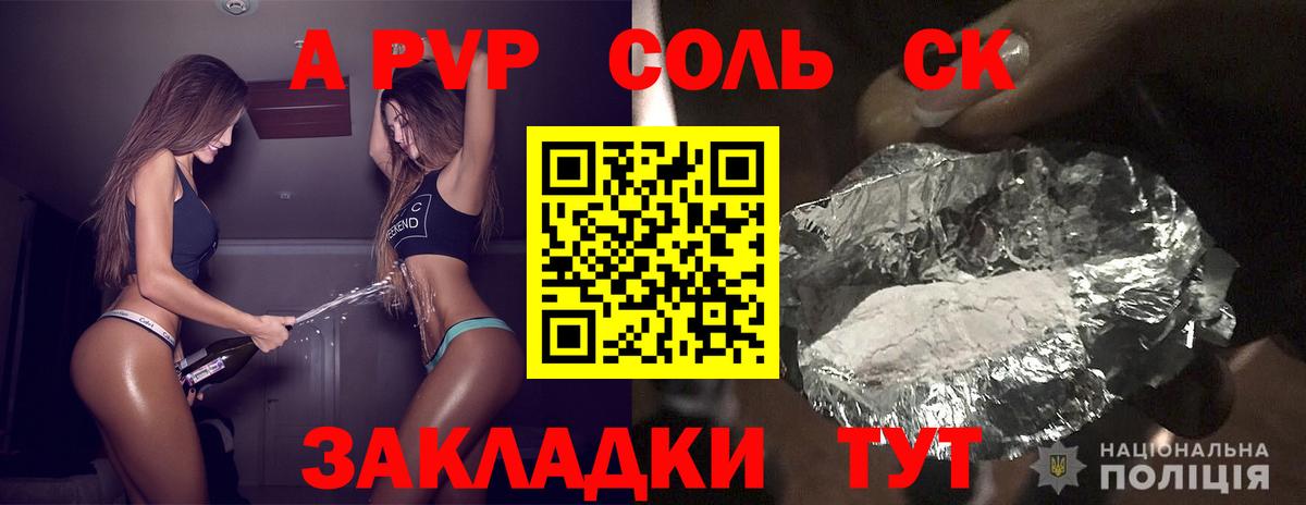 Alpha-PVP кристаллы  Alpha PVP  Alfa_PVP Crystall  где можно купить   A PVP СК КРИС  Вход с VPN  Кувандык 
