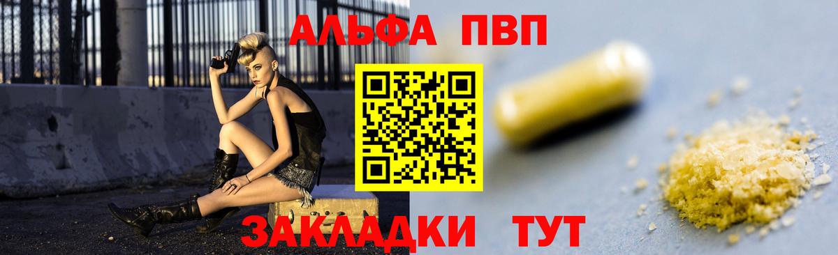Alpha-PVP Crystall Кувандык