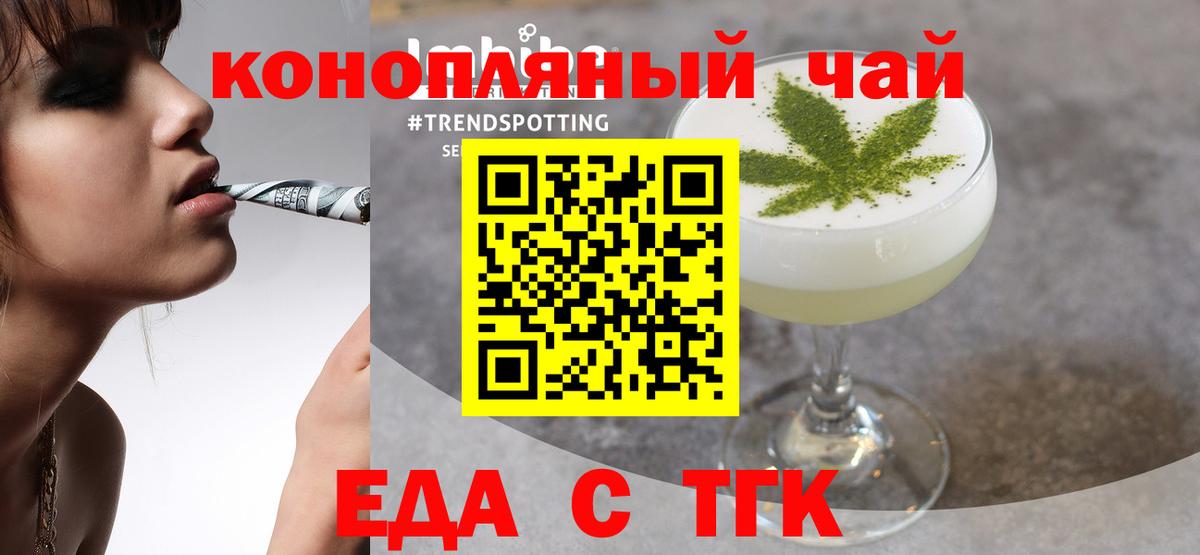 Кувандык  Печенье с ТГК марихуана  Вход с VPN 