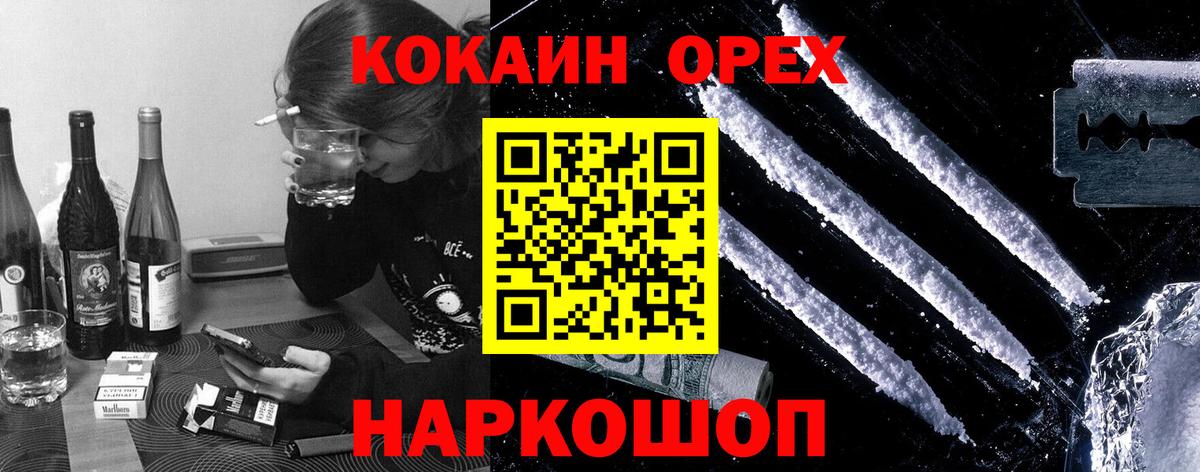 Кувандык  COCAIN Columbia  Вход с VPN  COCAIN 97% 