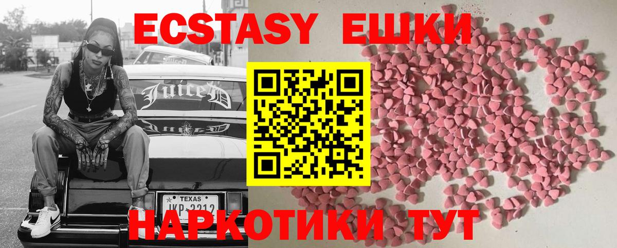 Ecstasy XTC Кувандык