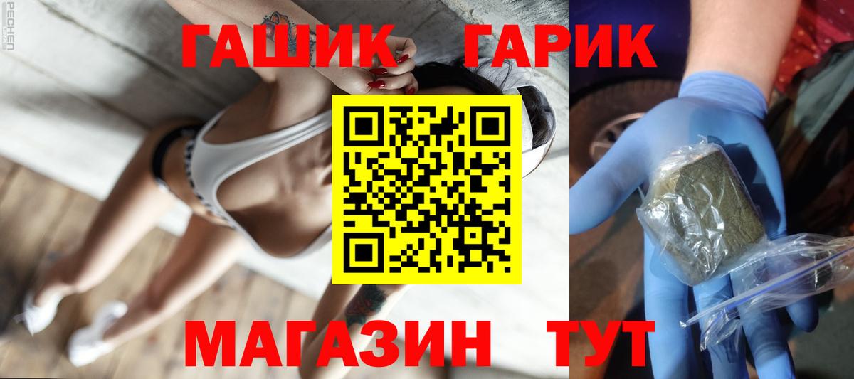 ГАШ Premium  Вход с VPN  Кувандык  ГАШ индика сатива 