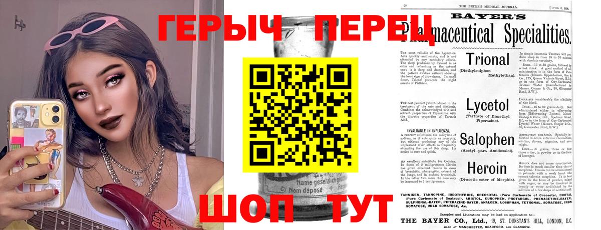 Кувандык  ГЕРОИН Heroin  ГЕРОИН  Вход с VPN 
