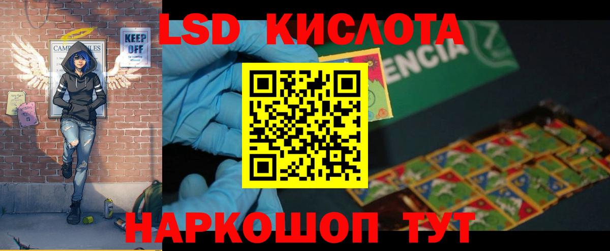 ЛСД экстази кислота  Вход с VPN  Лсд 25 экстази  Кувандык  Лсд 25 экстази ecstasy 