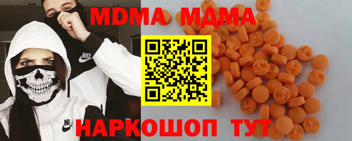 Кувандык  MDMA Molly  Вход с VPN 