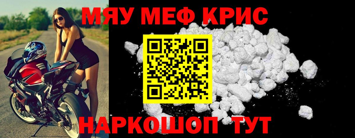 Меф mephedrone  Мефедрон  Кувандык  Вход с VPN  сколько стоит  МЯУ-МЯУ VHQ 