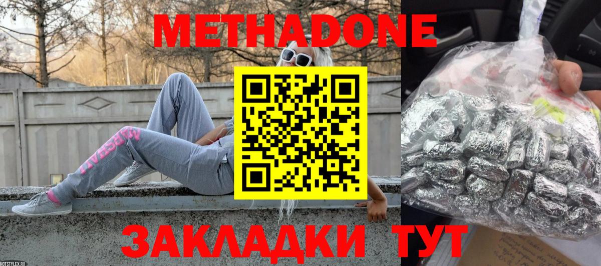 МЕТАДОН VHQ  Вход с VPN  blacksprut ССЫЛКА  Кувандык 