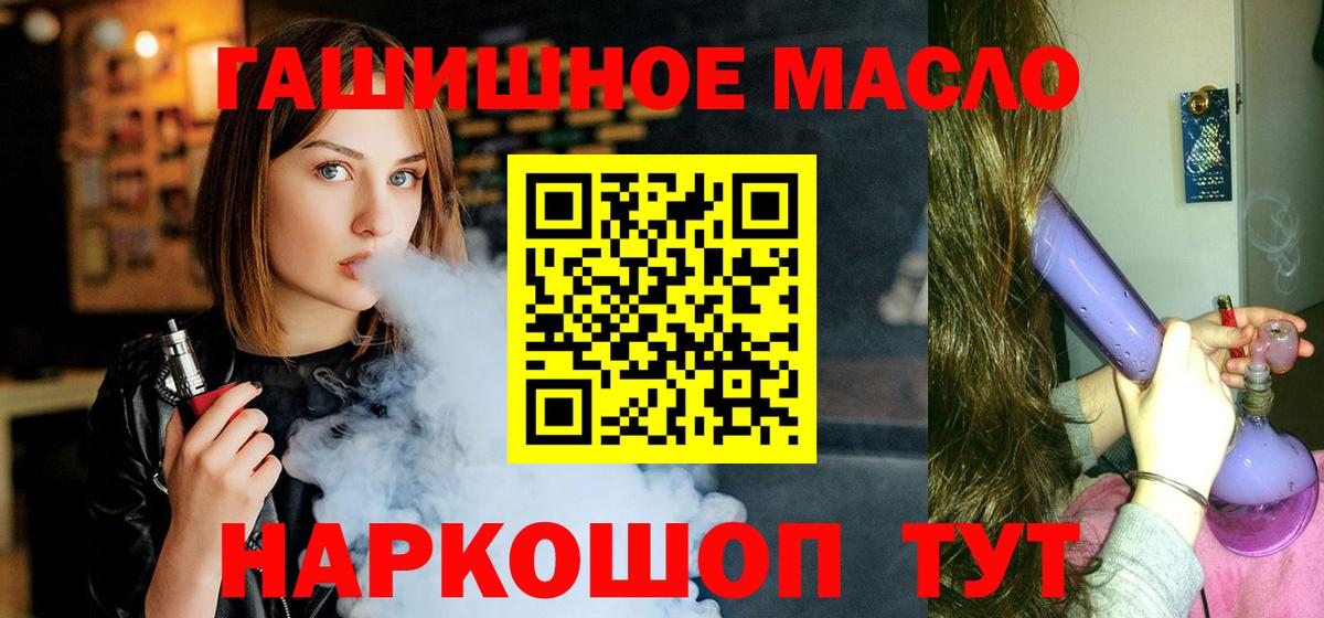Кувандык  Дистиллят ТГК вейп  Вход с VPN 