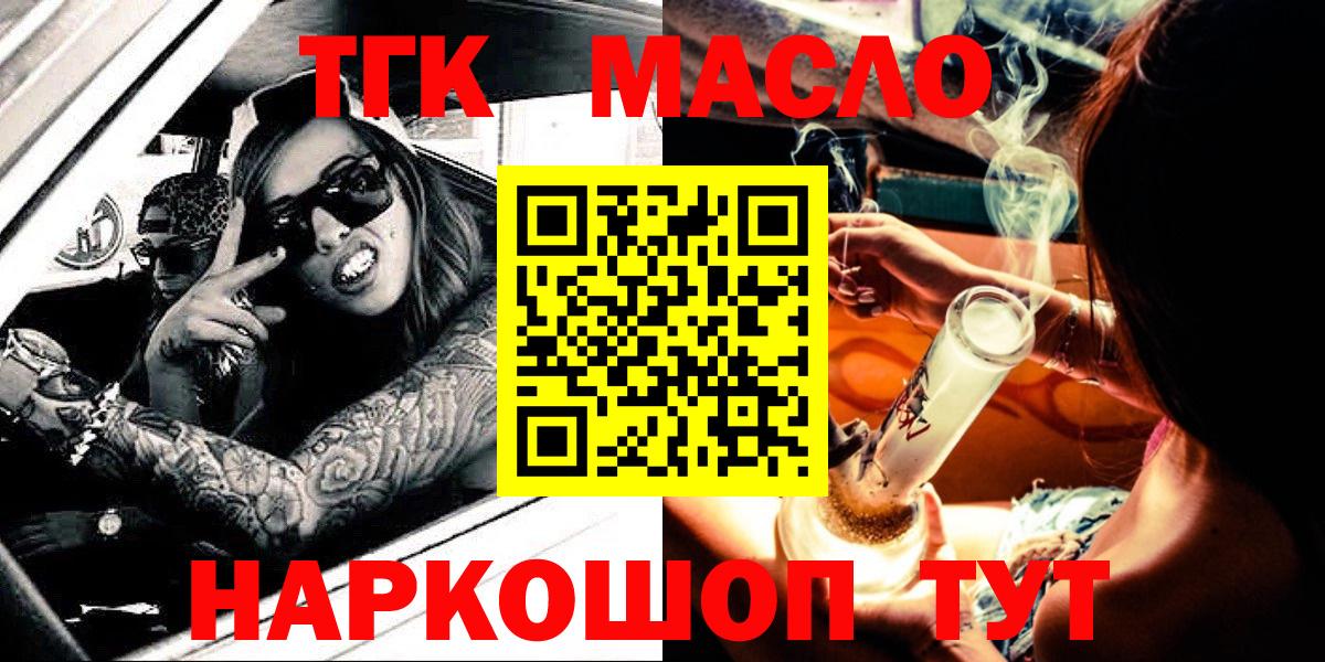 Дистиллят ТГК вейп с тгк Кувандык