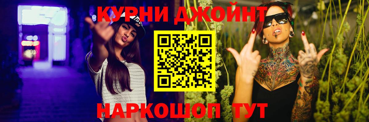 Канабис тримм Кувандык